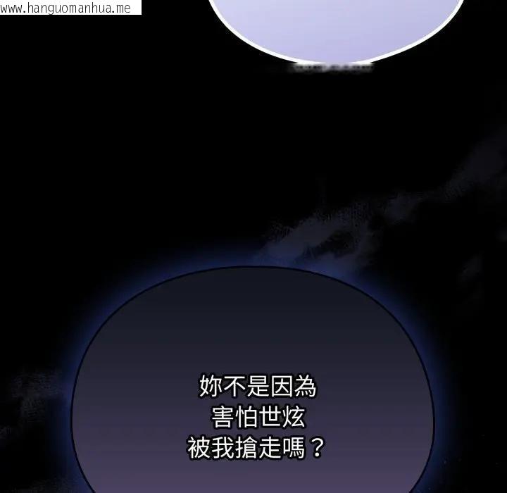 韩国漫画硬也要拍完韩漫_硬也要拍完-第28话在线免费阅读-韩国漫画-第118张图片