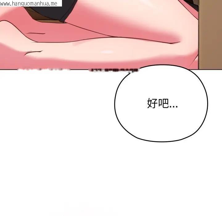 韩国漫画恋上年上的她韩漫_恋上年上的她-第30话在线免费阅读-韩国漫画-第153张图片