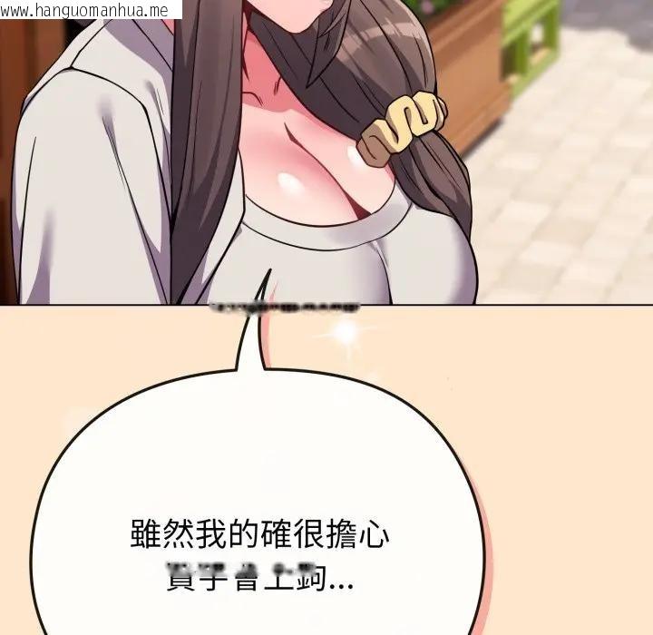 韩国漫画恋上年上的她韩漫_恋上年上的她-第26话在线免费阅读-韩国漫画-第85张图片