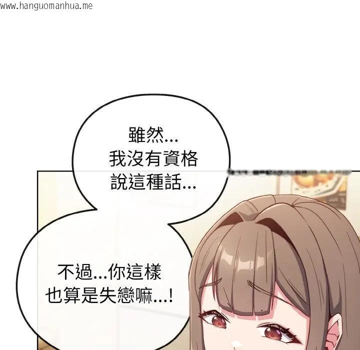 韩国漫画恋上年上的她韩漫_恋上年上的她-第2话在线免费阅读-韩国漫画-第103张图片