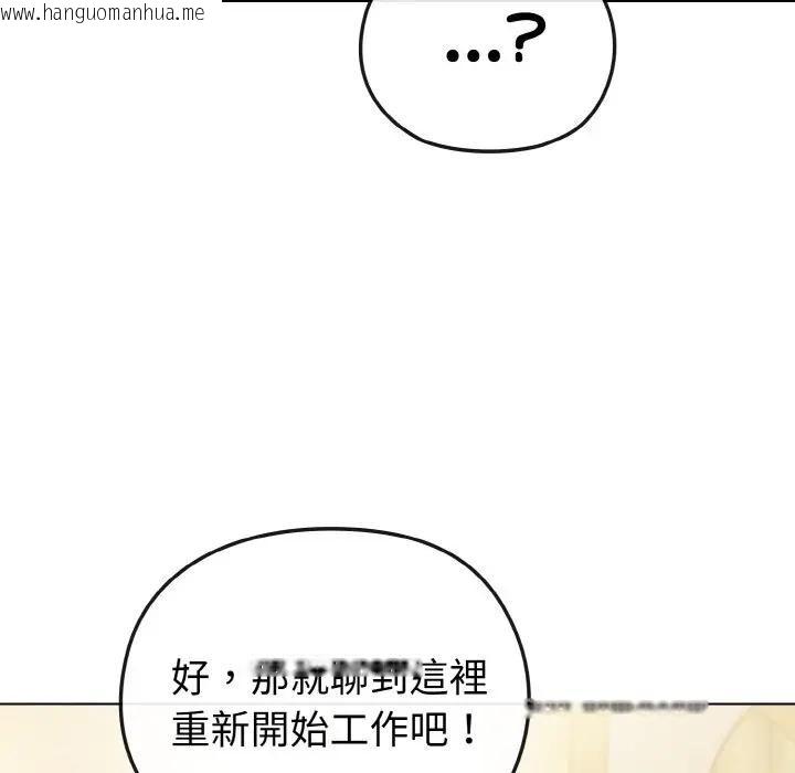 韩国漫画恋上年上的她韩漫_恋上年上的她-第8话在线免费阅读-韩国漫画-第100张图片