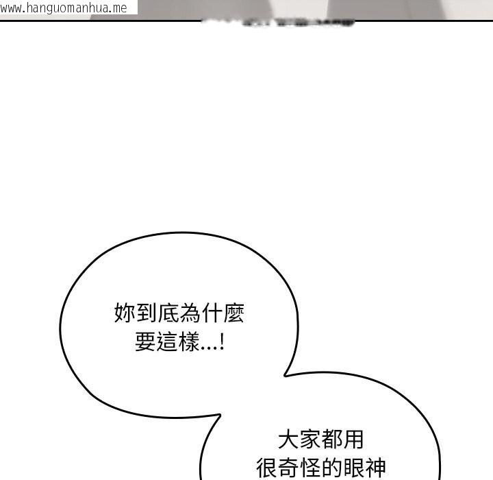 韩国漫画校花的双面生活韩漫_校花的双面生活-第27话在线免费阅读-韩国漫画-第59张图片