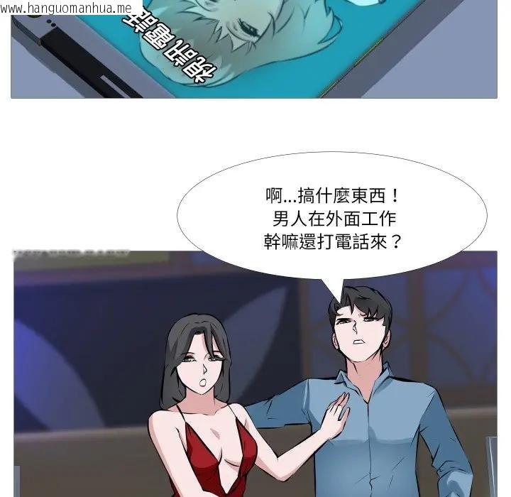 韩国漫画妻子游戏韩漫_妻子游戏-第1话在线免费阅读-韩国漫画-第9张图片