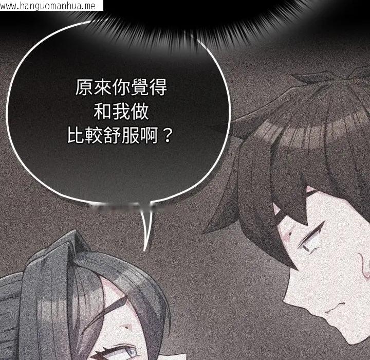 韩国漫画恋上年上的她韩漫_恋上年上的她-第26话在线免费阅读-韩国漫画-第20张图片