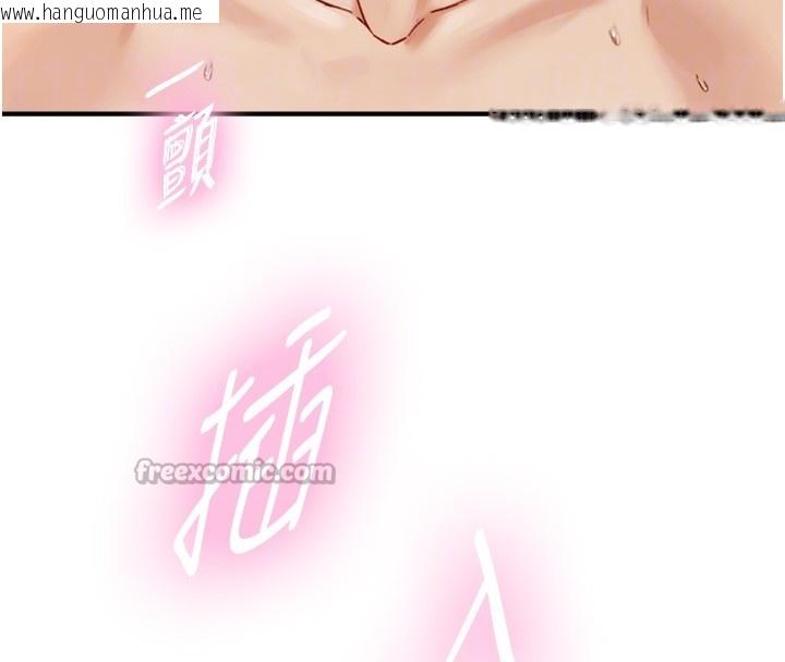 韩国漫画与生巨来韩漫_与生巨来-第13话-很会流淫水的女人在线免费阅读-韩国漫画-第98张图片