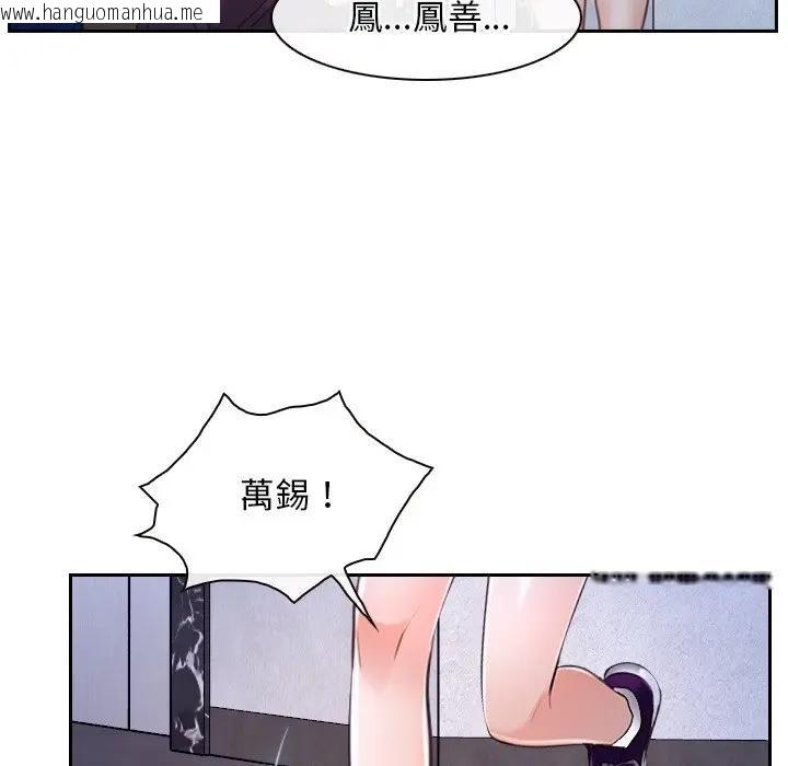 韩国漫画寻找初恋韩漫_寻找初恋-第62话在线免费阅读-韩国漫画-第109张图片