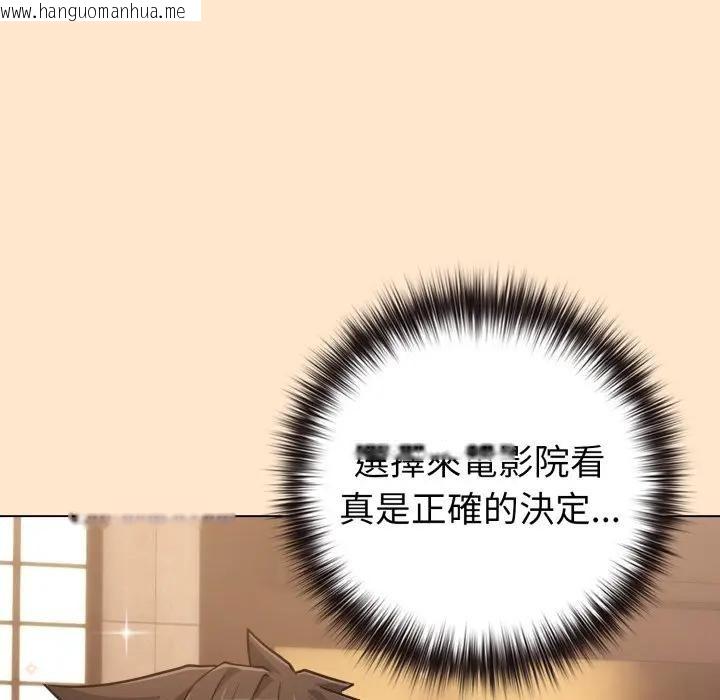 韩国漫画恋上年上的她韩漫_恋上年上的她-第43话在线免费阅读-韩国漫画-第119张图片