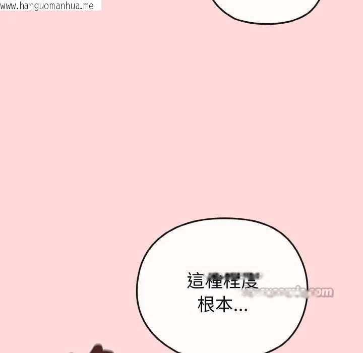 韩国漫画恋上年上的她韩漫_恋上年上的她-第15话在线免费阅读-韩国漫画-第14张图片