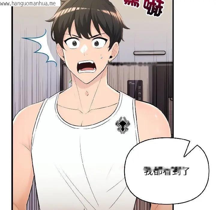 韩国漫画遇见美魔女房东韩漫_遇见美魔女房东-第17话在线免费阅读-韩国漫画-第10张图片