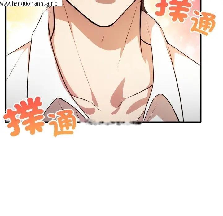 韩国漫画不顾一切爱上你韩漫_不顾一切爱上你-第1话在线免费阅读-韩国漫画-第48张图片