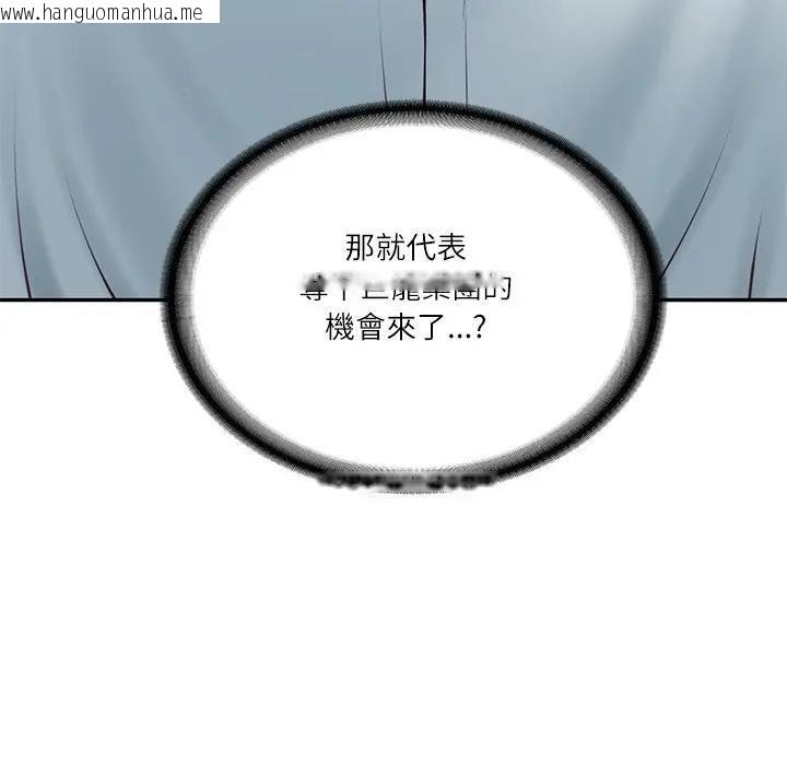 韩国漫画财阀家的女婿韩漫_财阀家的女婿-第68话在线免费阅读-韩国漫画-第174张图片