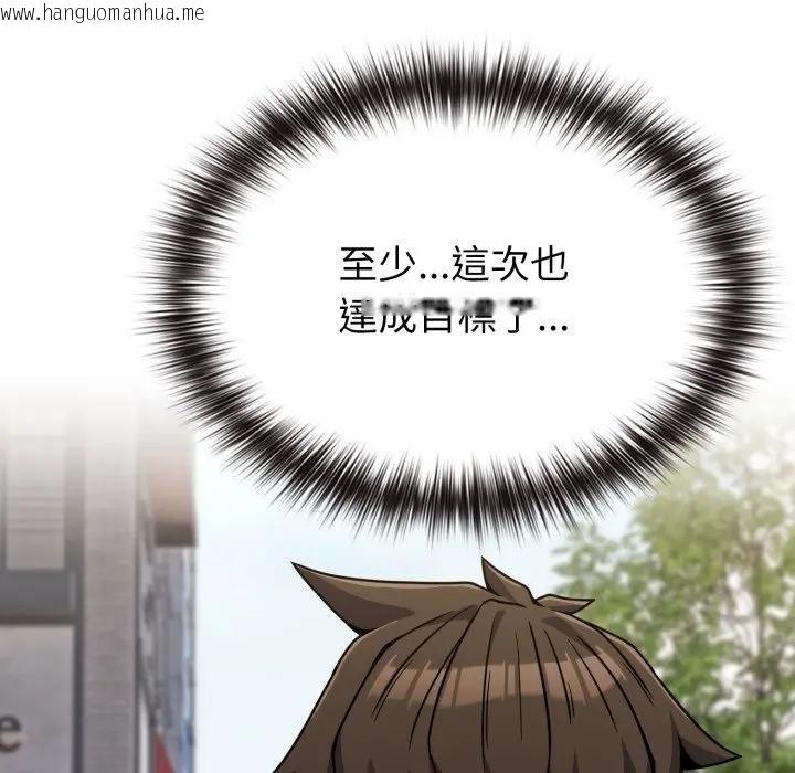 韩国漫画恋上年上的她韩漫_恋上年上的她-第31话在线免费阅读-韩国漫画-第128张图片