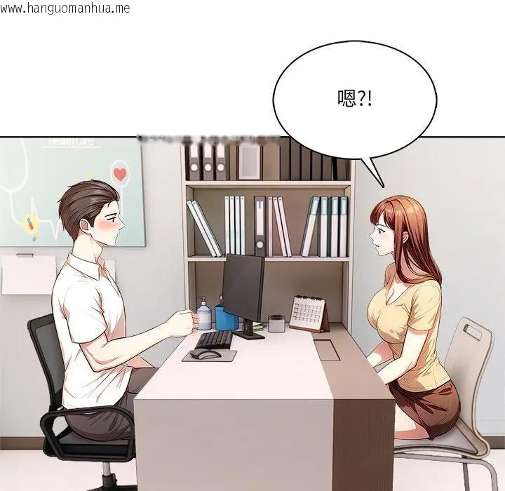 韩国漫画离婚后的成瘾咨商韩漫_离婚后的成瘾咨商-第6话在线免费阅读-韩国漫画-第113张图片