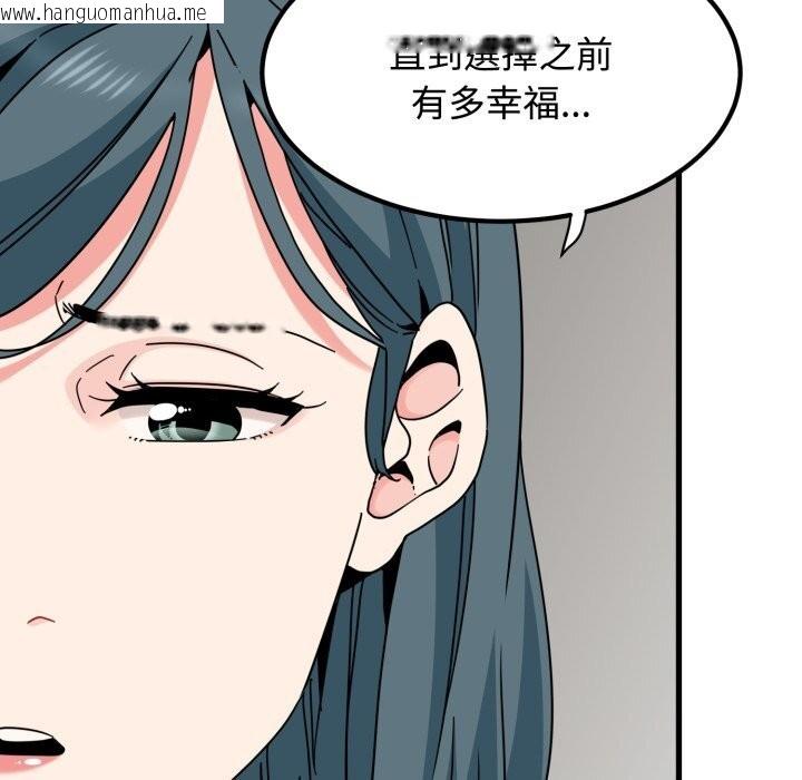 韩国漫画发小碰不得/强制催眠韩漫_发小碰不得/强制催眠-第107话在线免费阅读-韩国漫画-第99张图片
