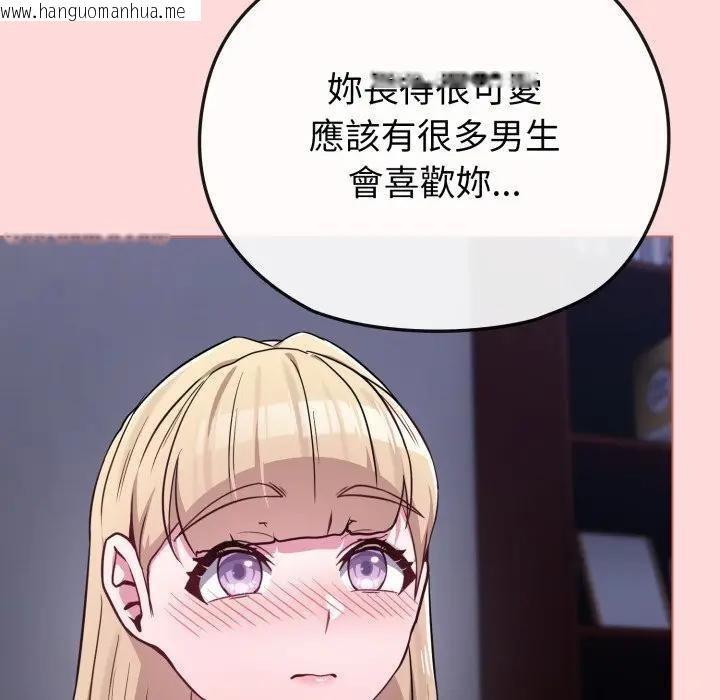 韩国漫画恋上年上的她韩漫_恋上年上的她-第37话在线免费阅读-韩国漫画-第103张图片