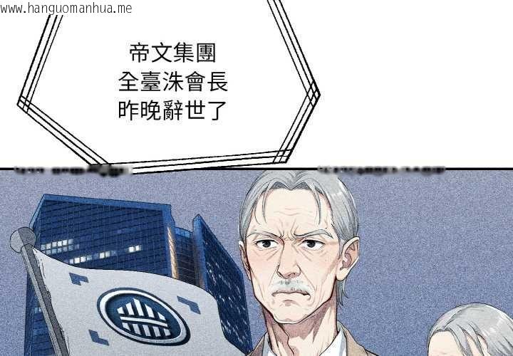 韩国漫画拒绝当花瓶韩漫_拒绝当花瓶-第1话在线免费阅读-韩国漫画-第2张图片