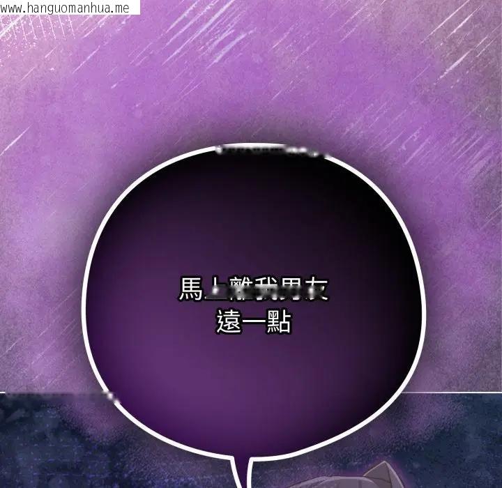 韩国漫画恋上年上的她韩漫_恋上年上的她-第44话在线免费阅读-韩国漫画-第161张图片