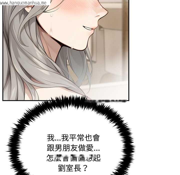 韩国漫画拒绝当花瓶韩漫_拒绝当花瓶-第9话在线免费阅读-韩国漫画-第45张图片