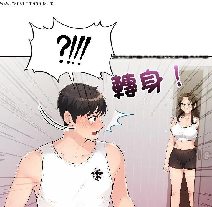 韩国漫画遇见美魔女房东韩漫_遇见美魔女房东-第14话在线免费阅读-韩国漫画-第128张图片