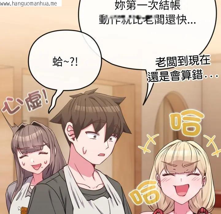 韩国漫画恋上年上的她韩漫_恋上年上的她-第39话在线免费阅读-韩国漫画-第101张图片