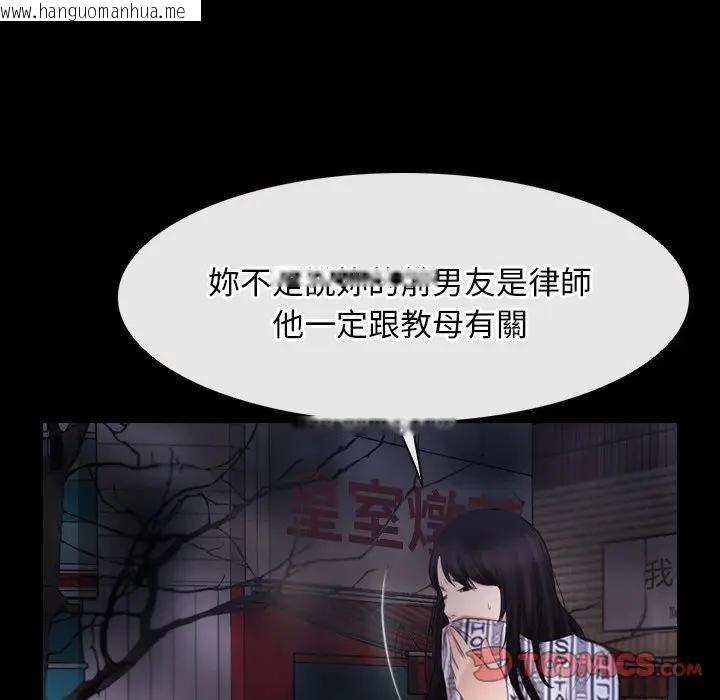 韩国漫画寻找初恋韩漫_寻找初恋-第58话在线免费阅读-韩国漫画-第27张图片