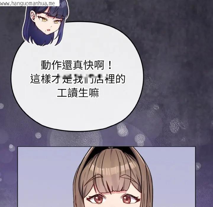 韩国漫画恋上年上的她韩漫_恋上年上的她-第17话在线免费阅读-韩国漫画-第104张图片