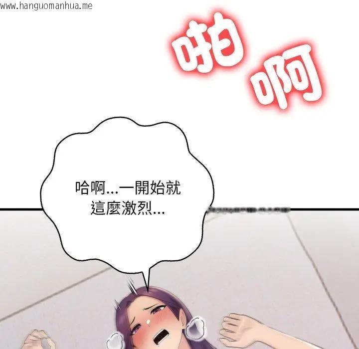 韩国漫画遇见美魔女房东韩漫_遇见美魔女房东-第20话在线免费阅读-韩国漫画-第37张图片