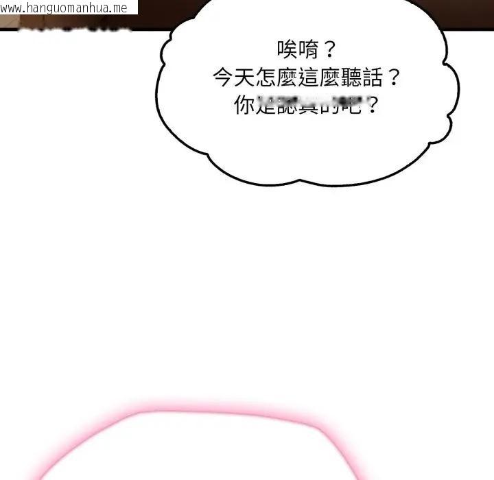 韩国漫画社区人妻的陷阱韩漫_社区人妻的陷阱-第1话在线免费阅读-韩国漫画-第153张图片