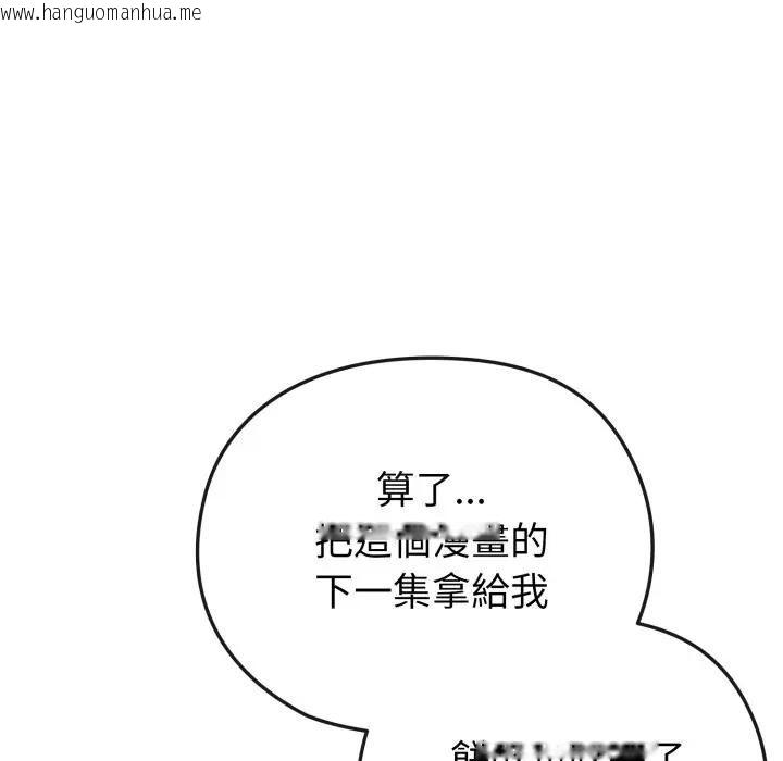 韩国漫画恋上年上的她韩漫_恋上年上的她-第29话在线免费阅读-韩国漫画-第149张图片