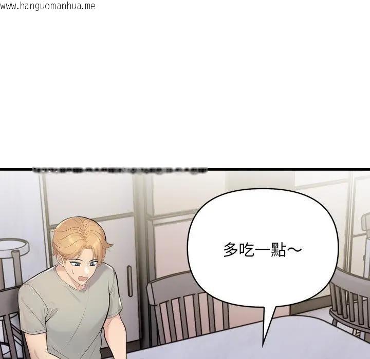 韩国漫画遇见美魔女房东韩漫_遇见美魔女房东-第3话在线免费阅读-韩国漫画-第79张图片