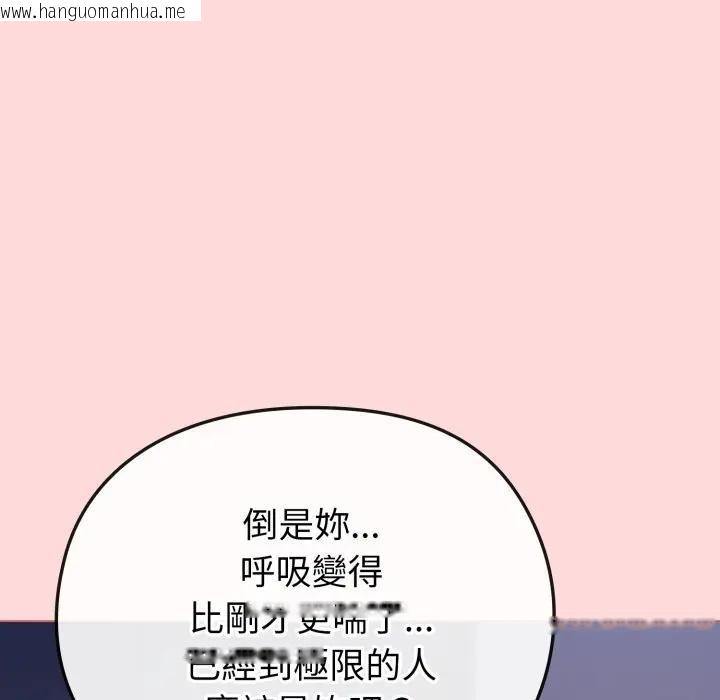 韩国漫画恋上年上的她韩漫_恋上年上的她-第37话在线免费阅读-韩国漫画-第37张图片