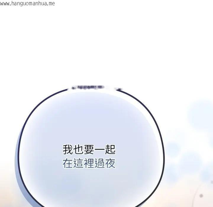 韩国漫画恋上年上的她韩漫_恋上年上的她-第41话在线免费阅读-韩国漫画-第108张图片