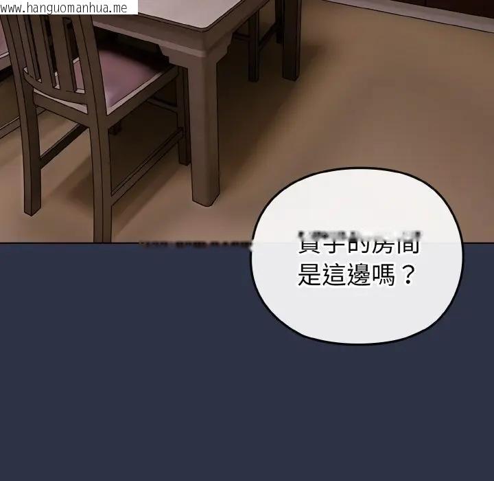 韩国漫画恋上年上的她韩漫_恋上年上的她-第23话在线免费阅读-韩国漫画-第90张图片