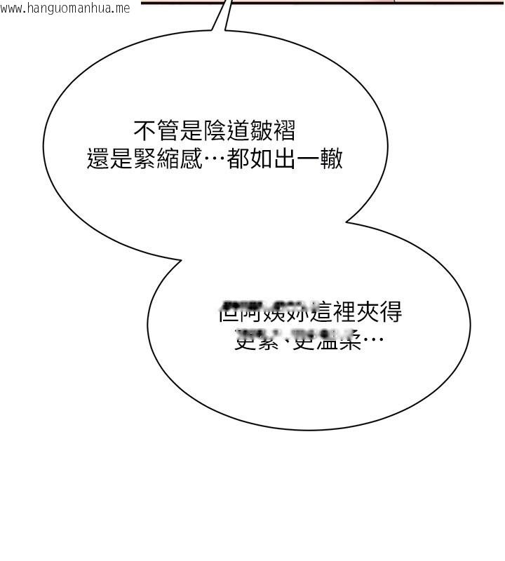 韩国漫画倒追游戏韩漫_倒追游戏-第39话-默默夹紧的人妻在线免费阅读-韩国漫画-第83张图片