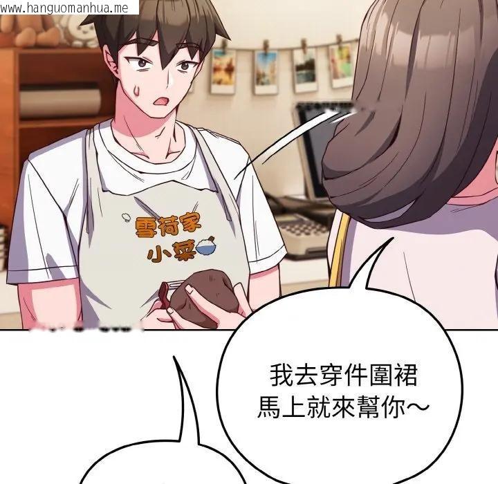 韩国漫画恋上年上的她韩漫_恋上年上的她-第7话在线免费阅读-韩国漫画-第139张图片