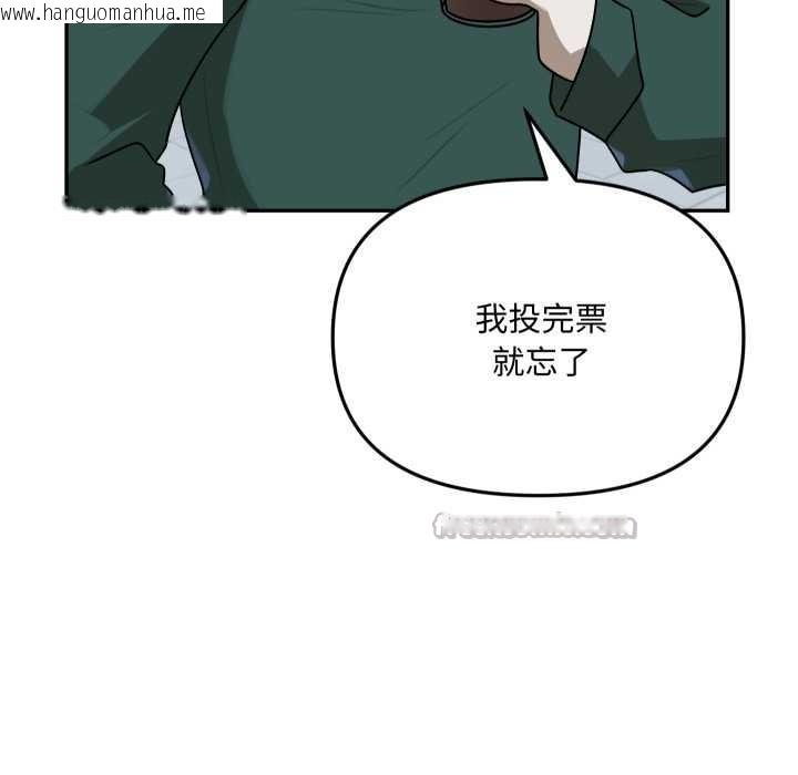 韩国漫画野兽的王国/野兽的乐章韩漫_野兽的王国/野兽的乐章-第12话在线免费阅读-韩国漫画-第14张图片
