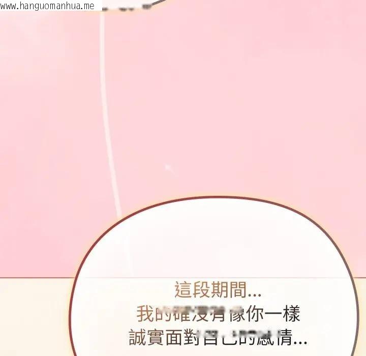 韩国漫画恋上年上的她韩漫_恋上年上的她-第28话在线免费阅读-韩国漫画-第24张图片