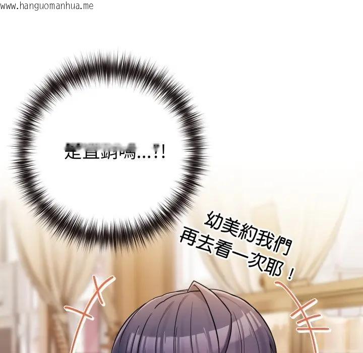 韩国漫画恋上年上的她韩漫_恋上年上的她-第43话在线免费阅读-韩国漫画-第173张图片