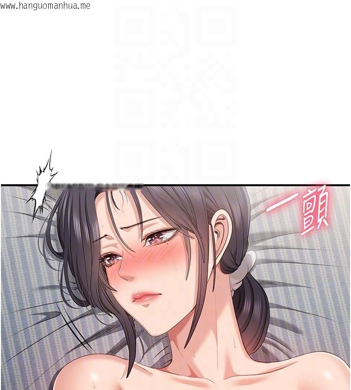 韩国漫画倒追游戏韩漫_倒追游戏-第39话-默默夹紧的人妻在线免费阅读-韩国漫画-第43张图片