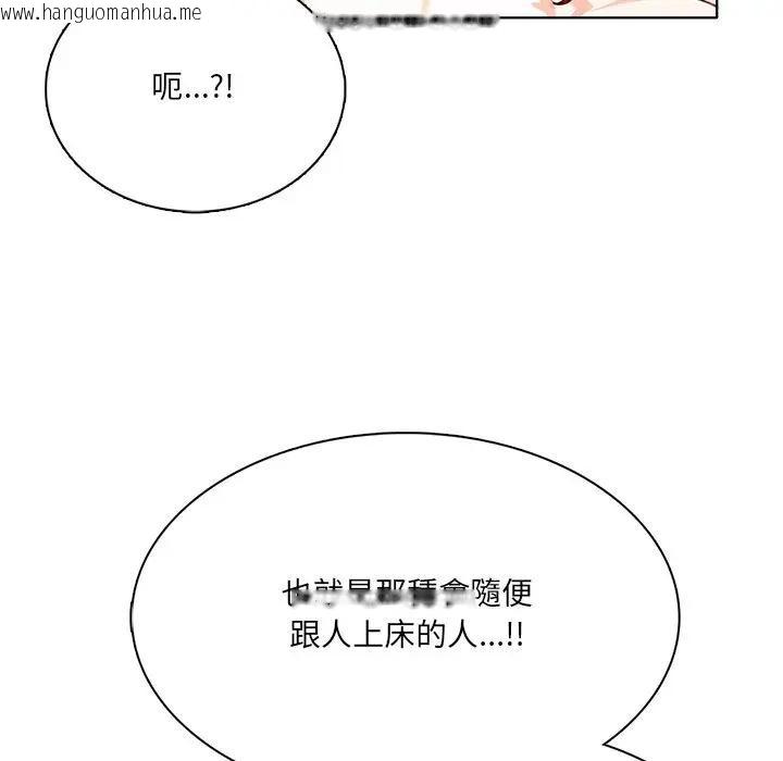韩国漫画离婚后的成瘾咨商韩漫_离婚后的成瘾咨商-第8话在线免费阅读-韩国漫画-第26张图片