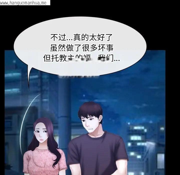 韩国漫画寻找初恋韩漫_寻找初恋-第49话在线免费阅读-韩国漫画-第43张图片