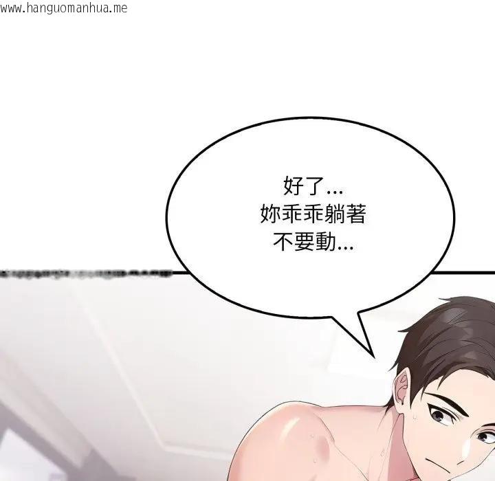 韩国漫画社区人妻的陷阱韩漫_社区人妻的陷阱-第2话在线免费阅读-韩国漫画-第73张图片