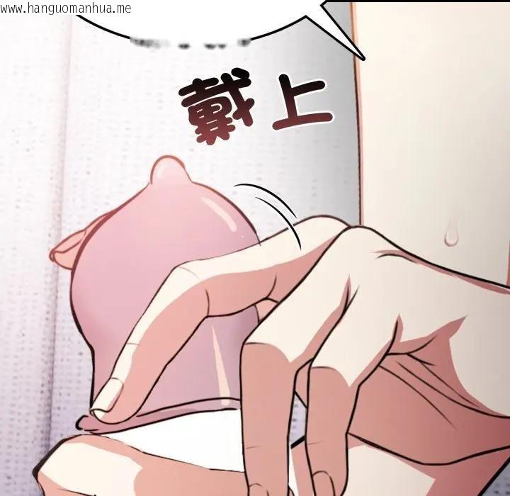 韩国漫画不顾一切爱上你韩漫_不顾一切爱上你-第8话在线免费阅读-韩国漫画-第122张图片