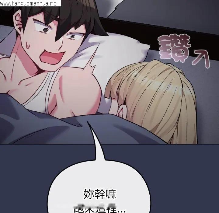 韩国漫画恋上年上的她韩漫_恋上年上的她-第34话在线免费阅读-韩国漫画-第188张图片