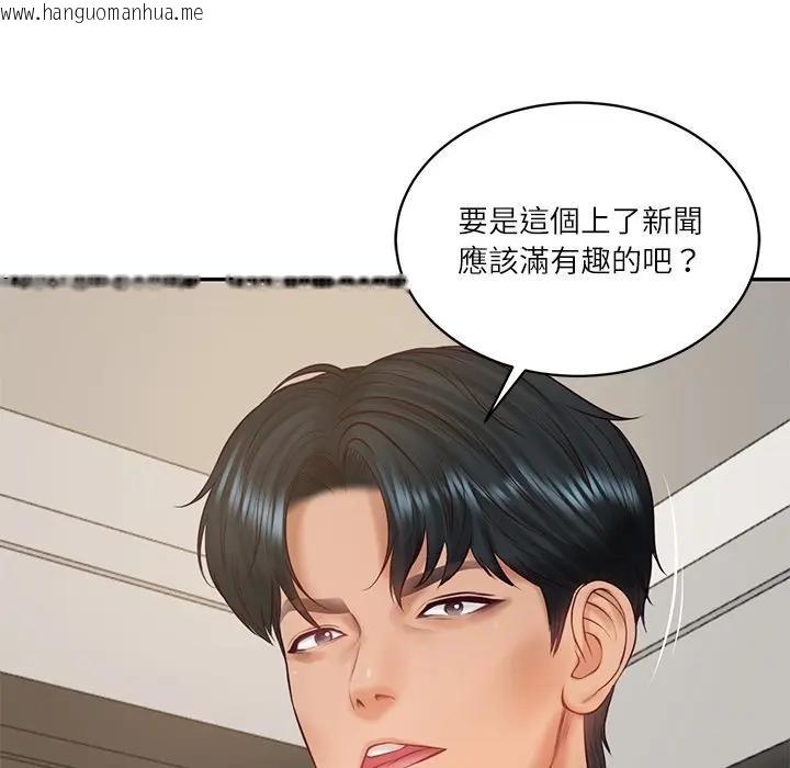 韩国漫画财阀家的女婿韩漫_财阀家的女婿-第66话在线免费阅读-韩国漫画-第151张图片