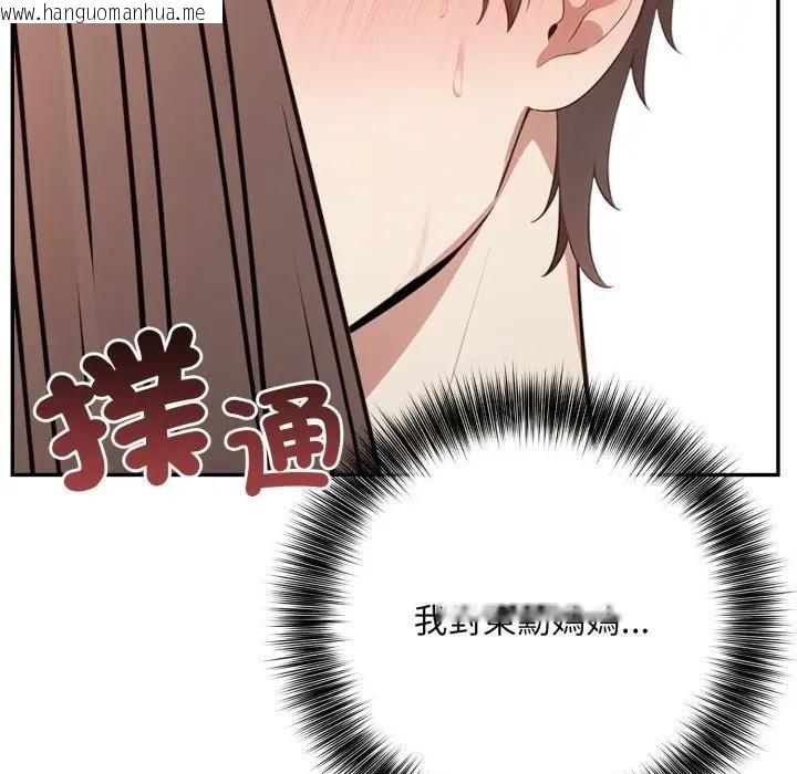 韩国漫画不顾一切爱上你韩漫_不顾一切爱上你-第2话在线免费阅读-韩国漫画-第81张图片