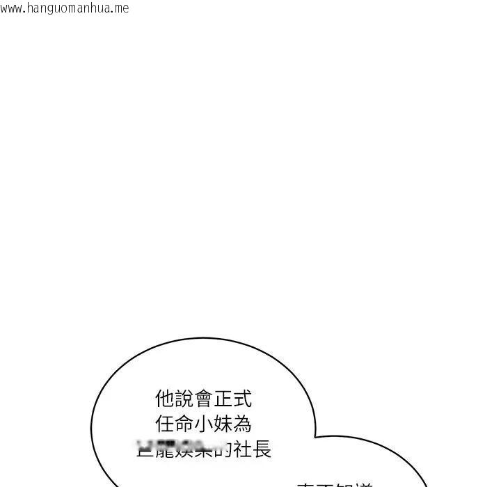 韩国漫画财阀家的女婿韩漫_财阀家的女婿-第67话在线免费阅读-韩国漫画-第87张图片