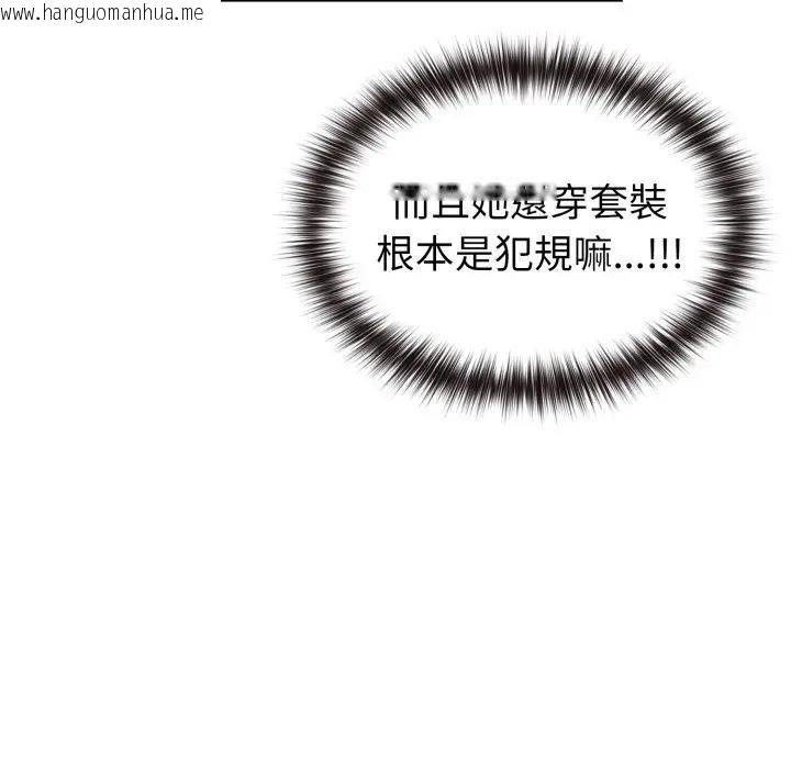 韩国漫画恋上年上的她韩漫_恋上年上的她-第13话在线免费阅读-韩国漫画-第77张图片