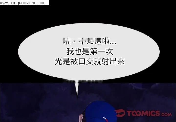 韩国漫画寻找初恋韩漫_寻找初恋-第61话在线免费阅读-韩国漫画-第3张图片