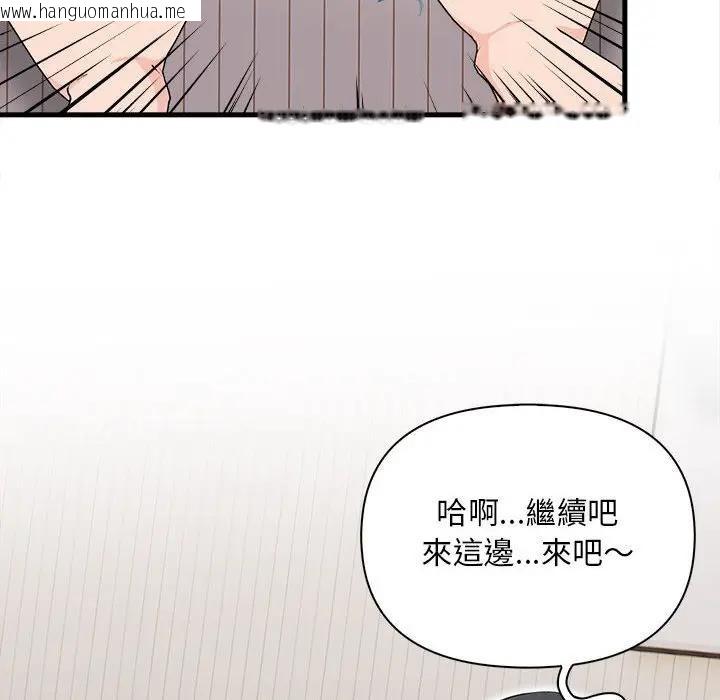 韩国漫画遇见美魔女房东韩漫_遇见美魔女房东-第12话在线免费阅读-韩国漫画-第50张图片